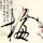 原版宾夕法尼亚州立大学文凭学位【degxx.com】